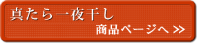 純粒うに 商品ページへ