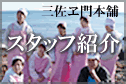 �X�^�b�t