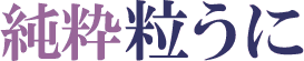 ���P�̃E�j